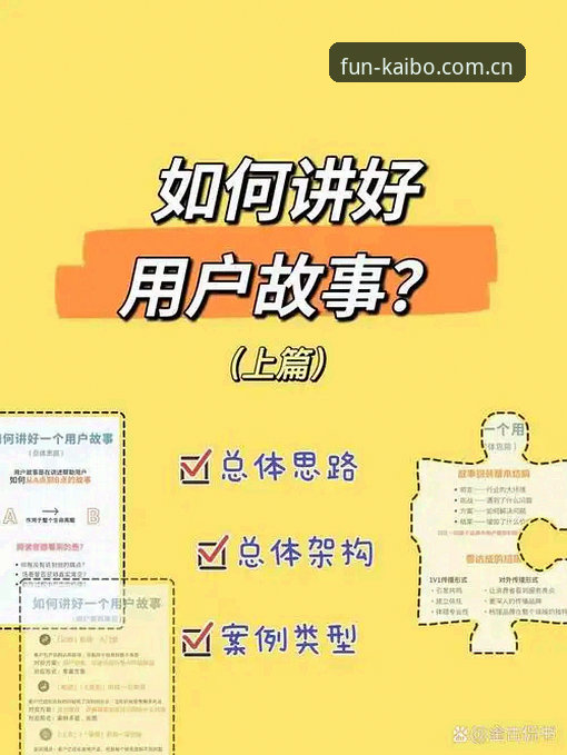 资深用户实战分享：2026开博体育投注体验如何帮你赢在起跑线