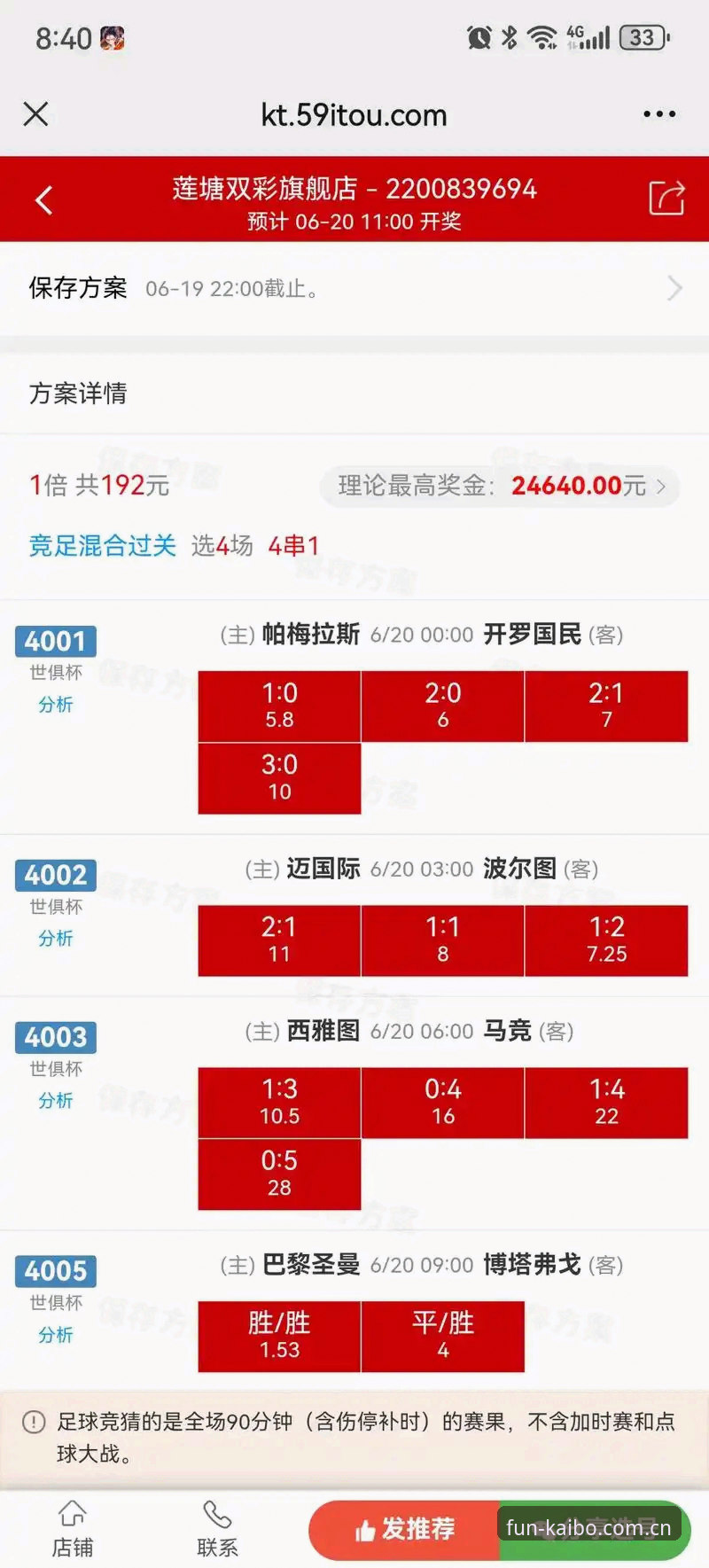 开博体育平台实时赔率功能最新动态：v2.1.3版本如何重塑体育投注体验