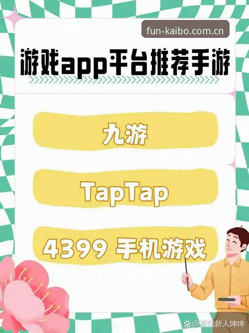 开博体育登录入口使用技巧：传统网页版 vs 手机APP，哪个更适合你？