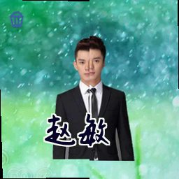 赵敏