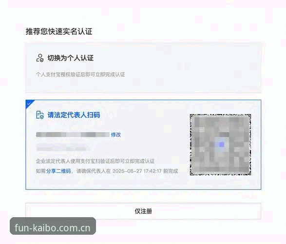 开博体育平台注册流程最新动态：手把手教你完成账户创建与功能体验