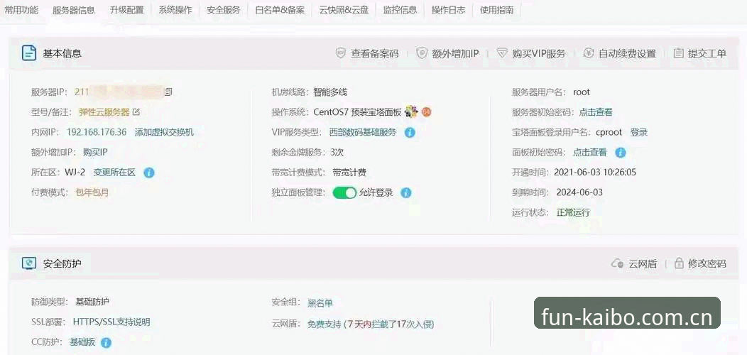 深度揭秘开博体育官方入口最新版：资深用户的真实体验与操作细节